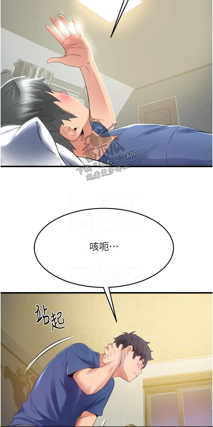 第19章：爬墙1