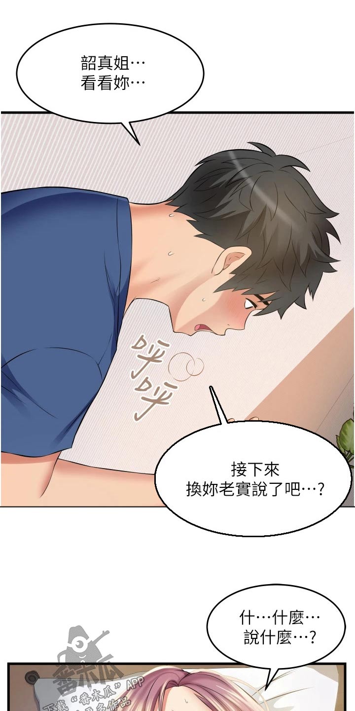 第19章：爬墙11