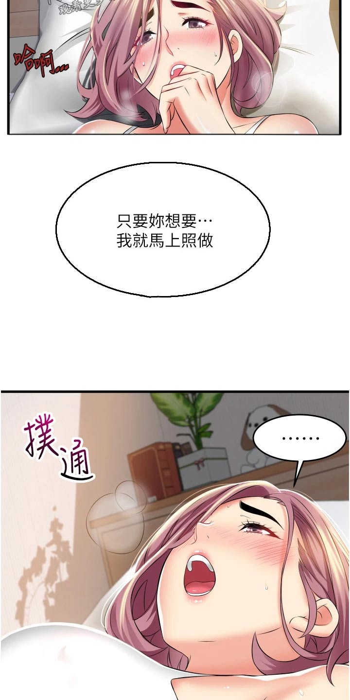 第19章：爬墙12