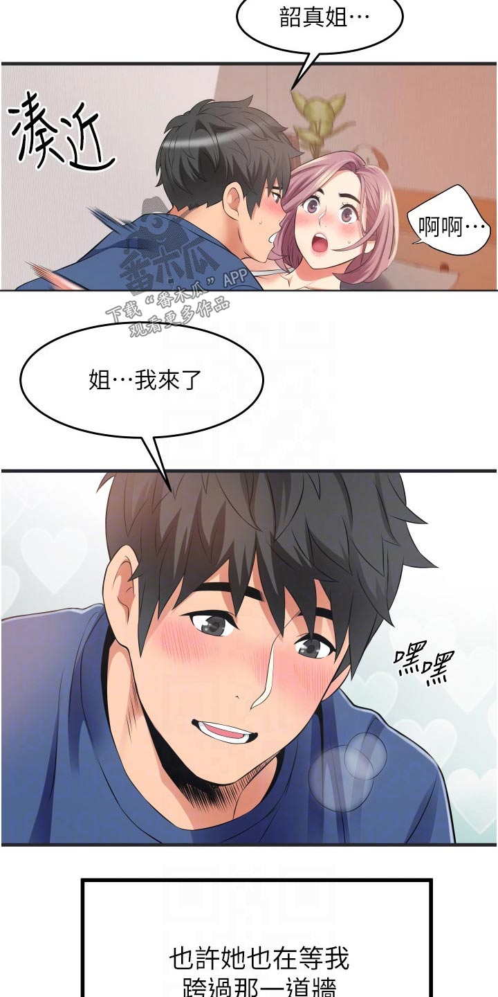 第19章：爬墙6