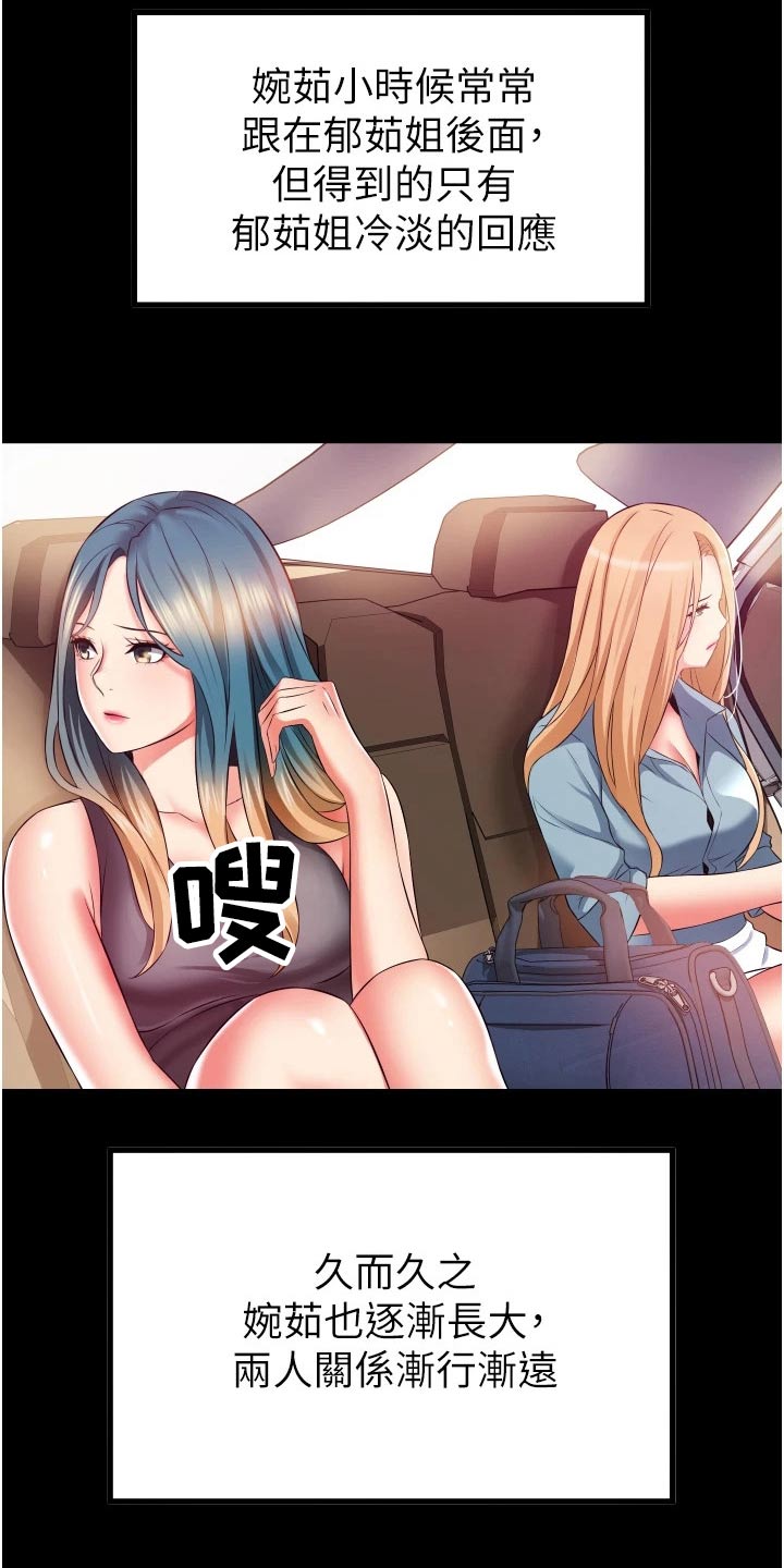 第18章：红豆冰13