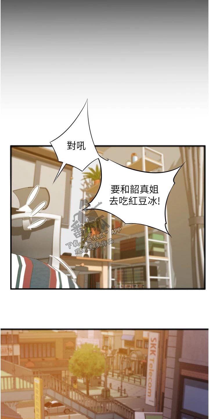 第18章：红豆冰15