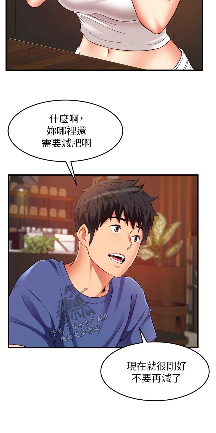 第18章：红豆冰19
