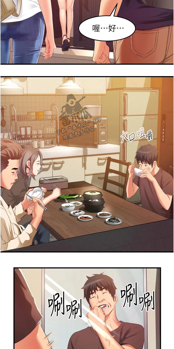 第18章：红豆冰5