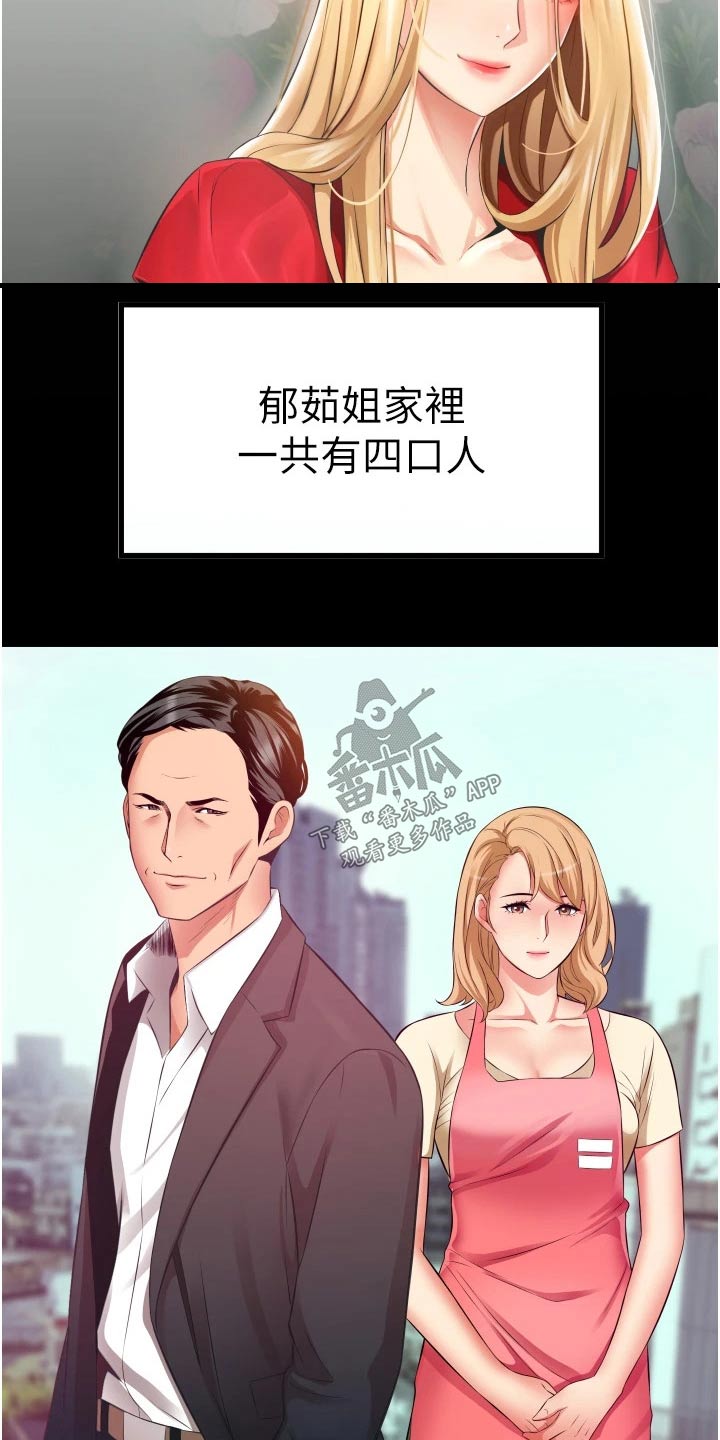 第18章：红豆冰8