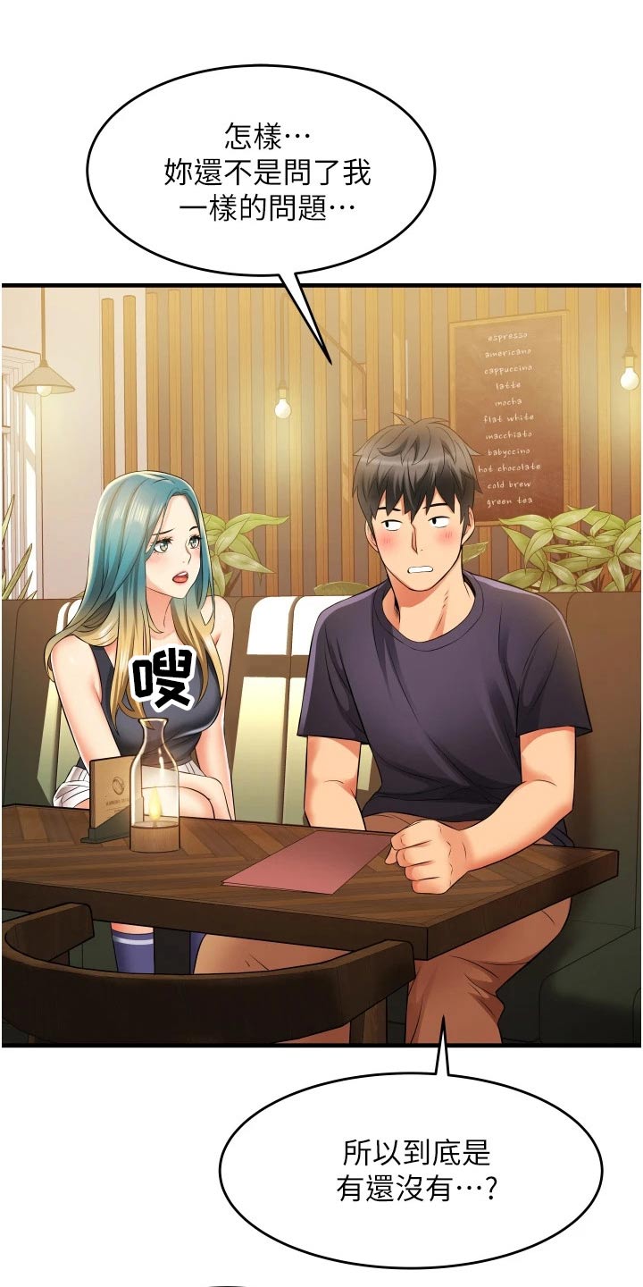 第17章：相亲相爱12