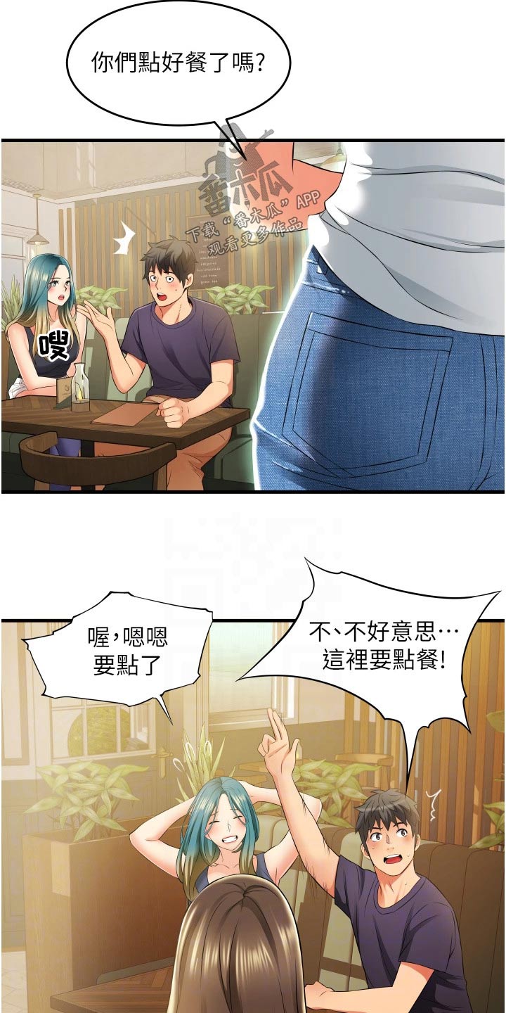 第17章：相亲相爱13
