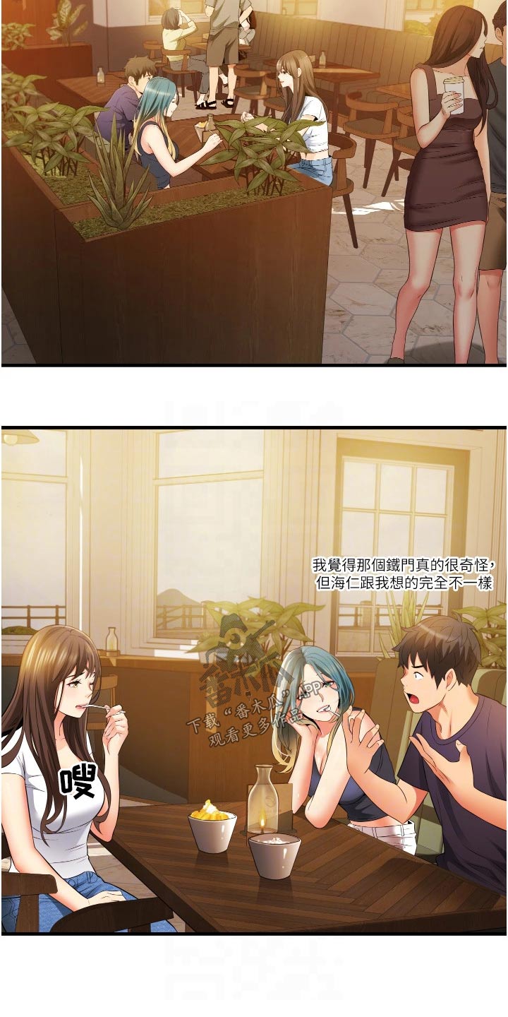 第17章：相亲相爱17