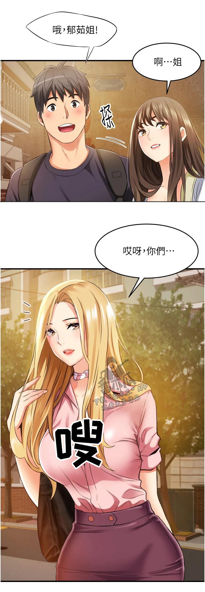 第17章：相亲相爱22