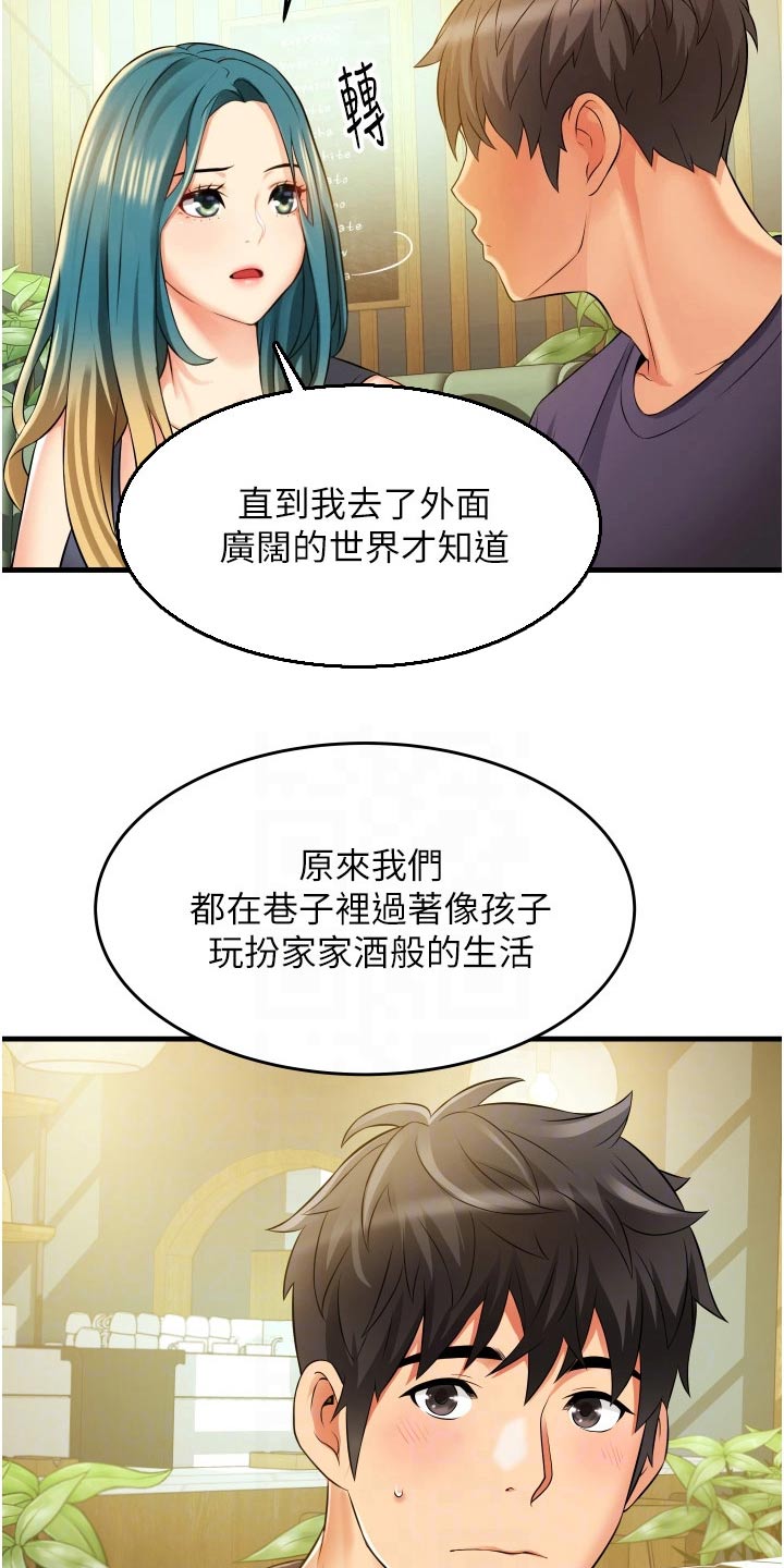第17章：相亲相爱5