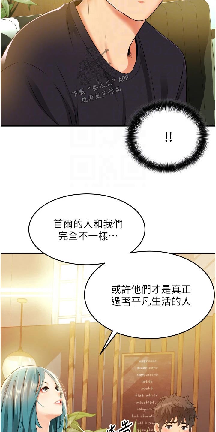 第17章：相亲相爱6