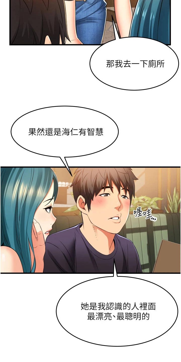 第16章：询问12