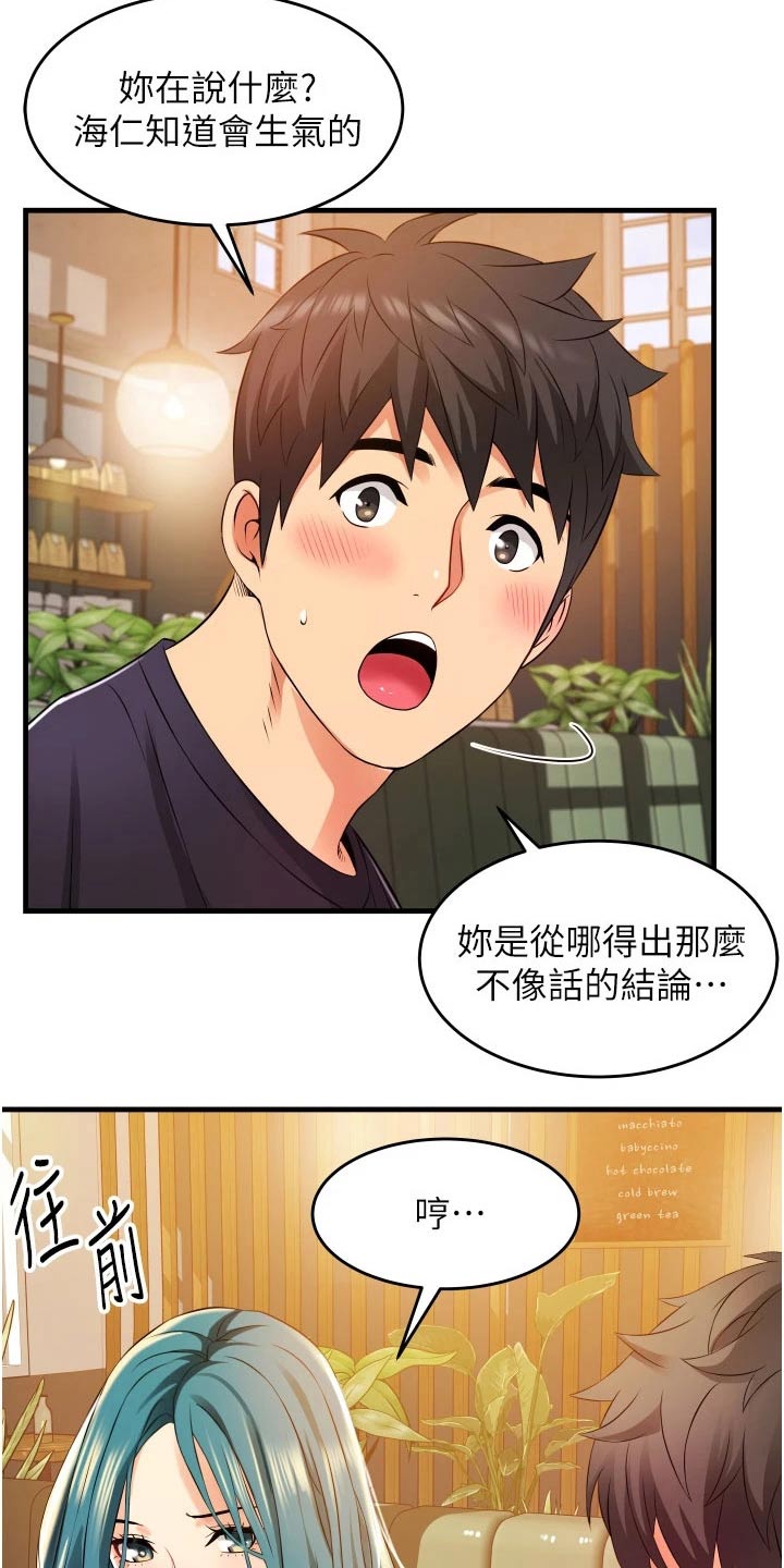 第16章：询问14