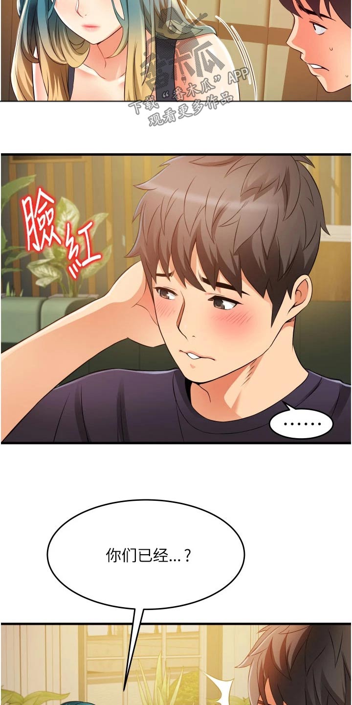 第16章：询问15