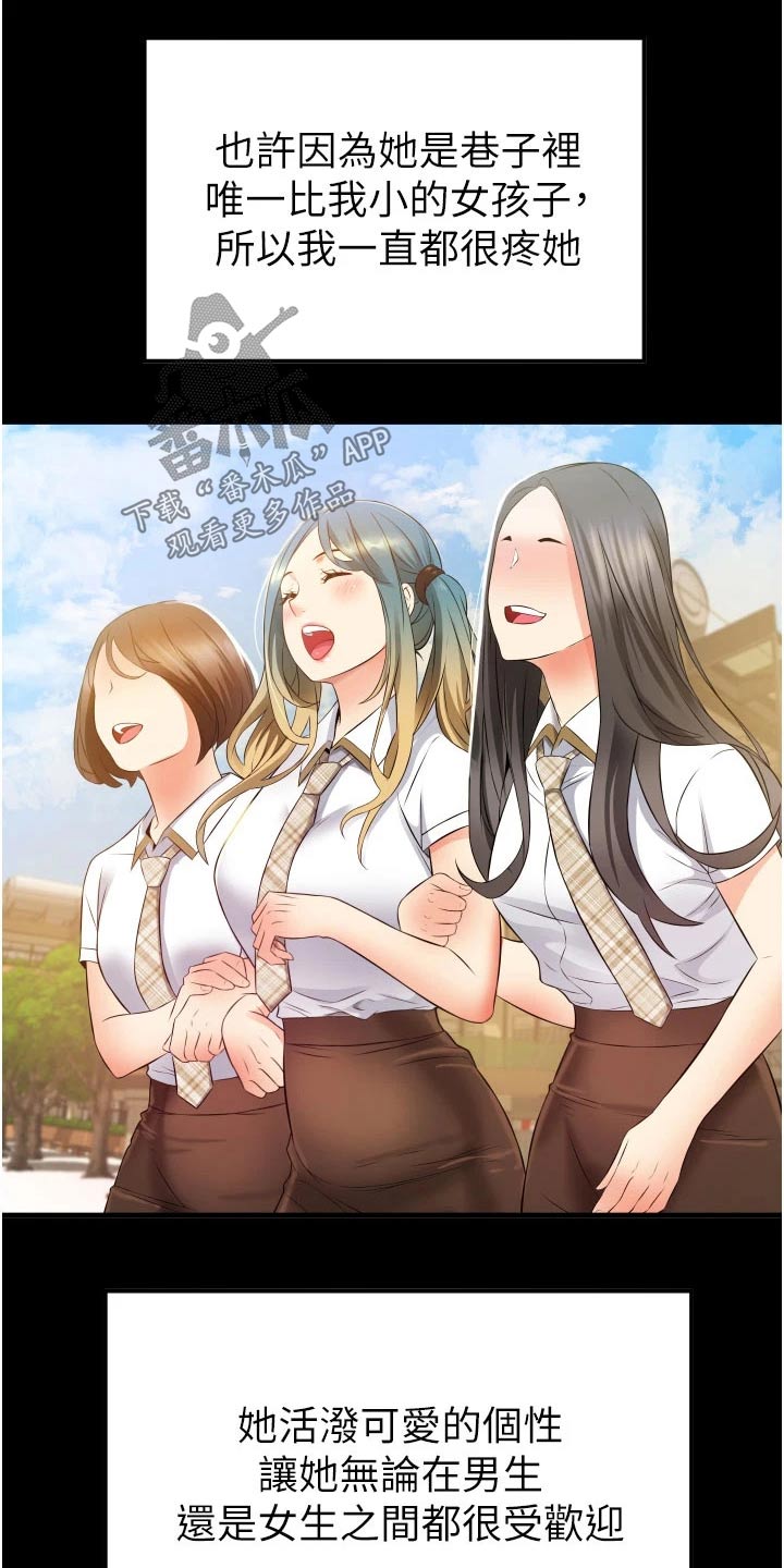 第16章：询问4
