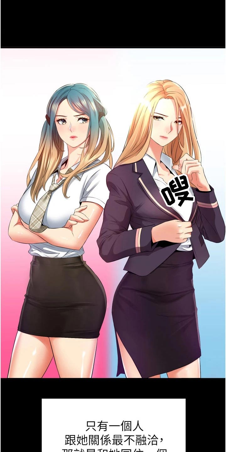 第16章：询问6