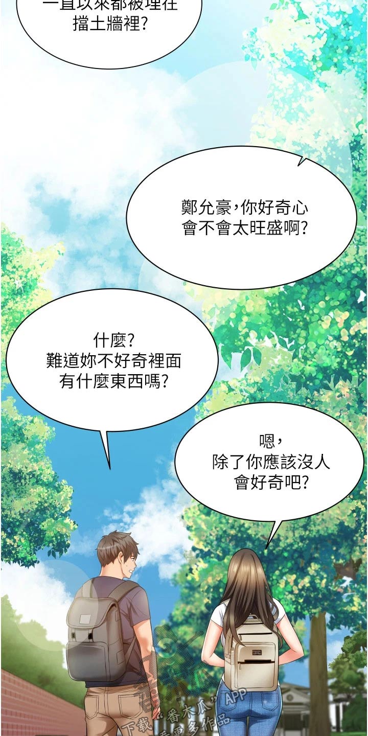 第15章：姐妹10