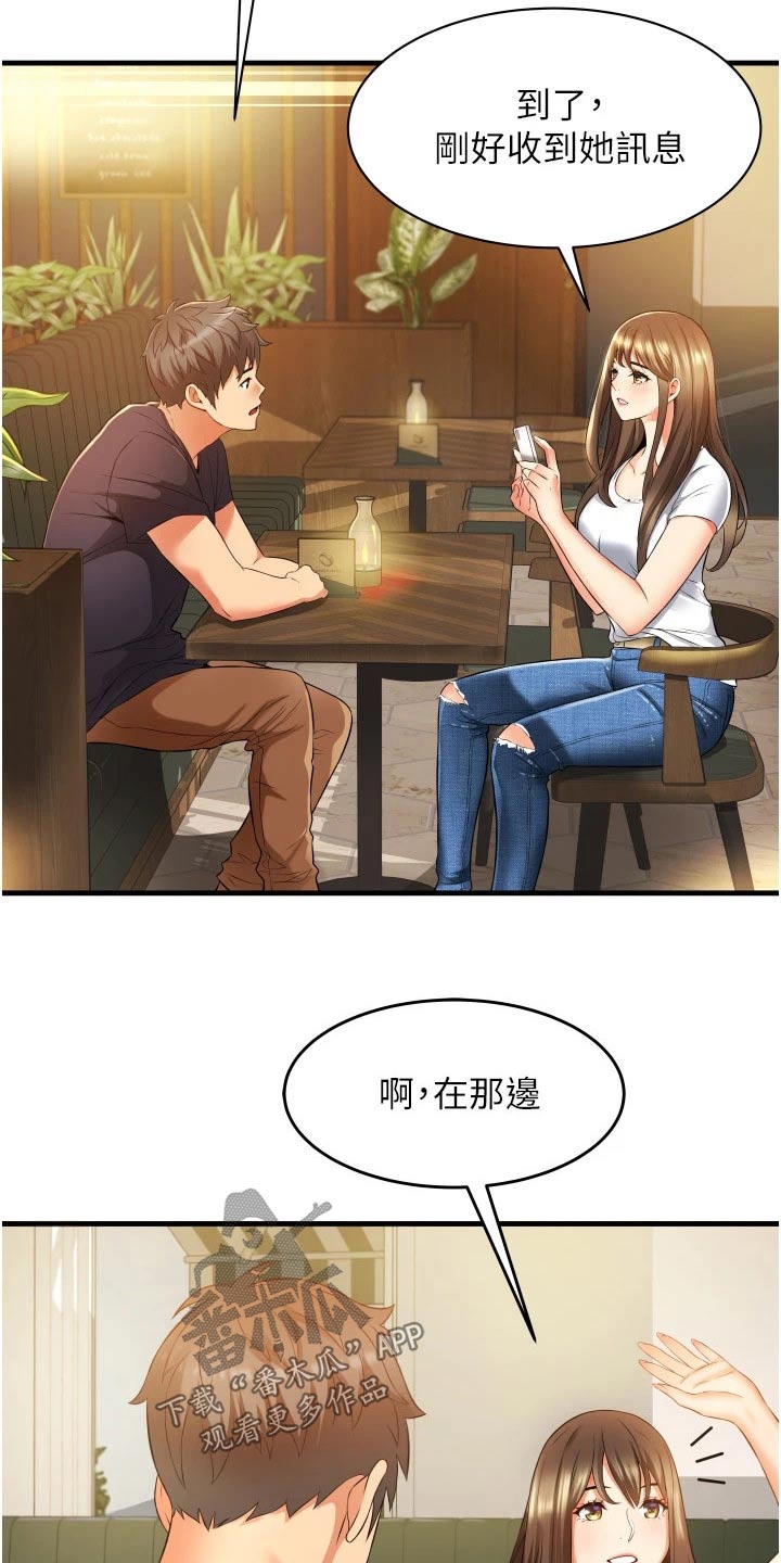 第15章：姐妹12