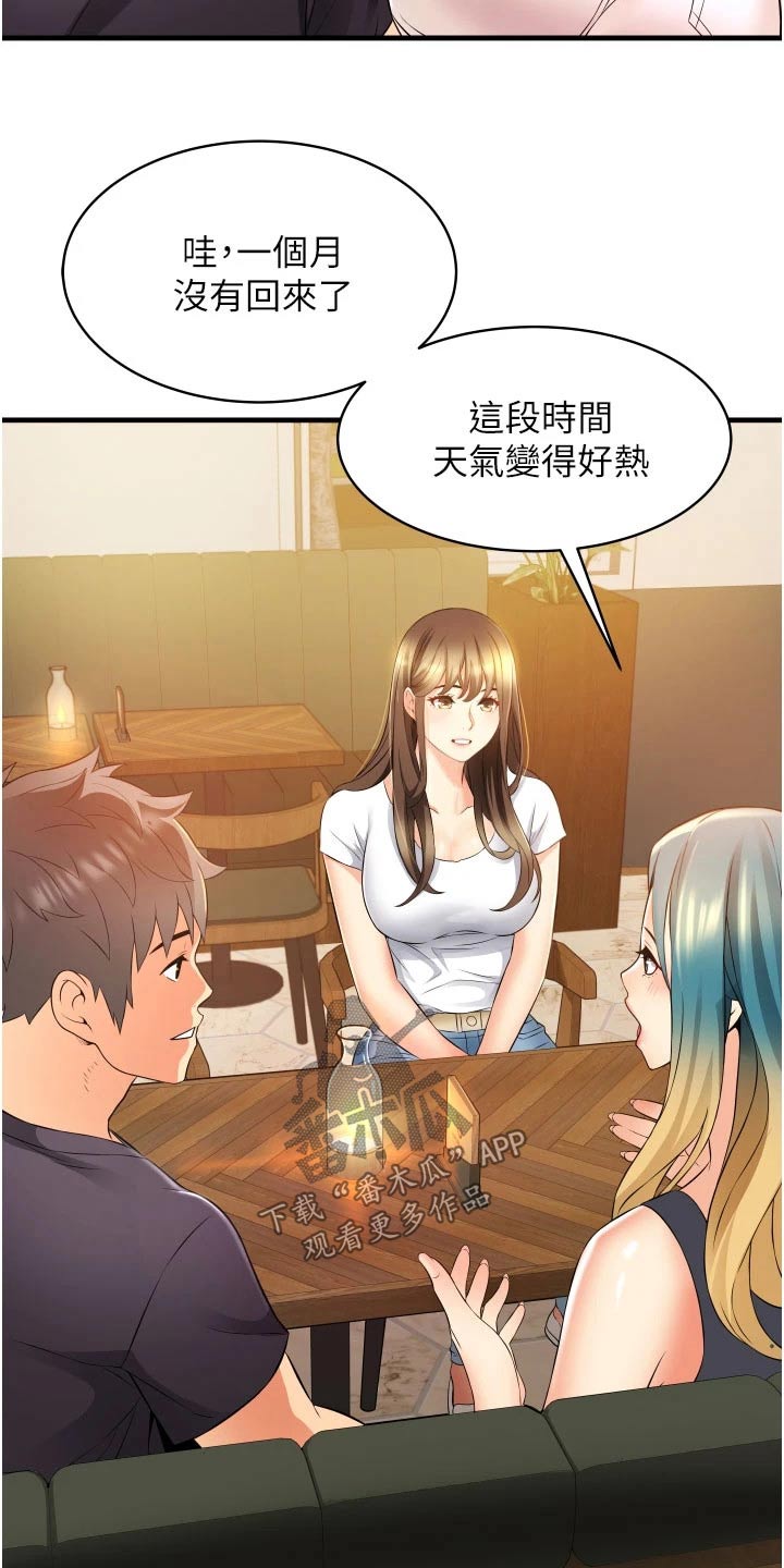第15章：姐妹16