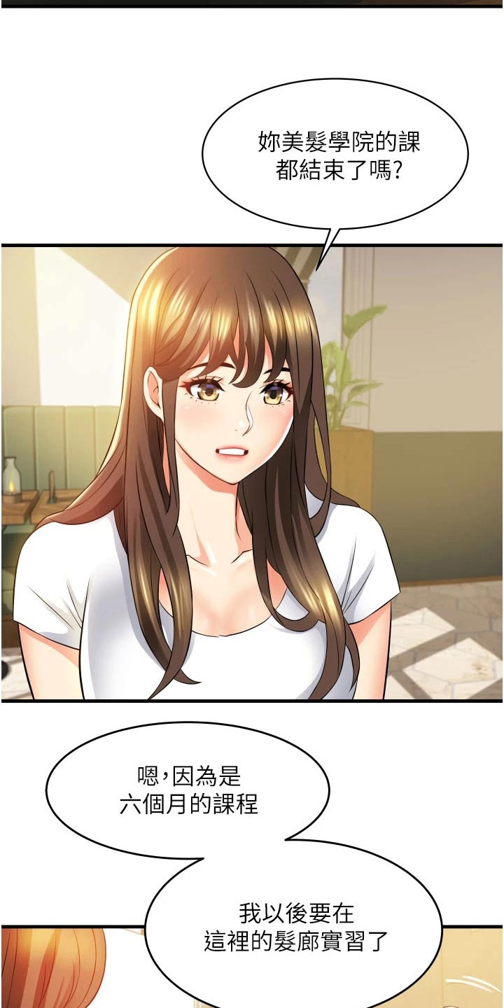 第15章：姐妹17