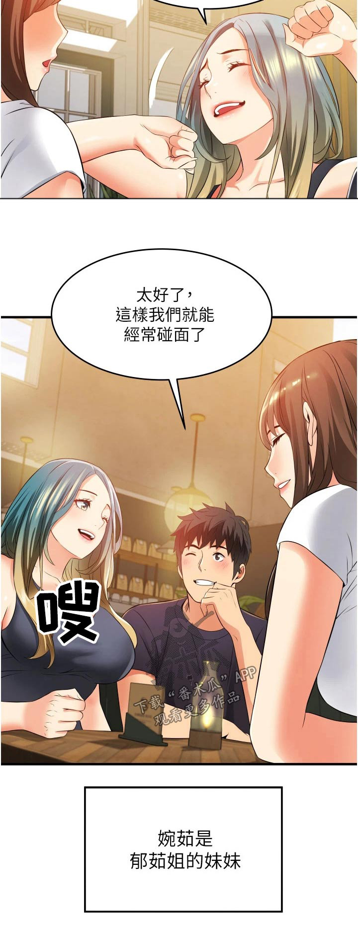第15章：姐妹18