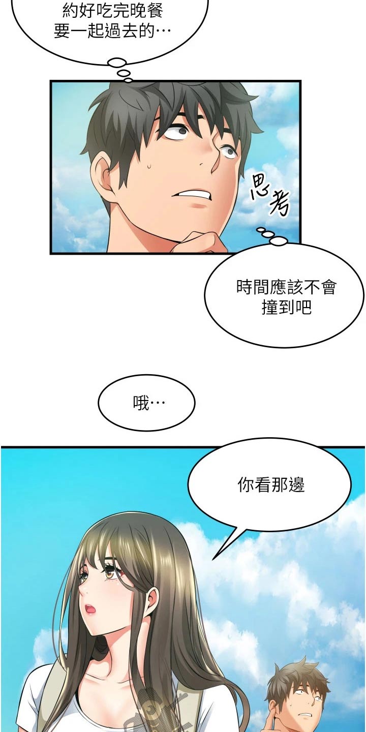 第15章：姐妹3
