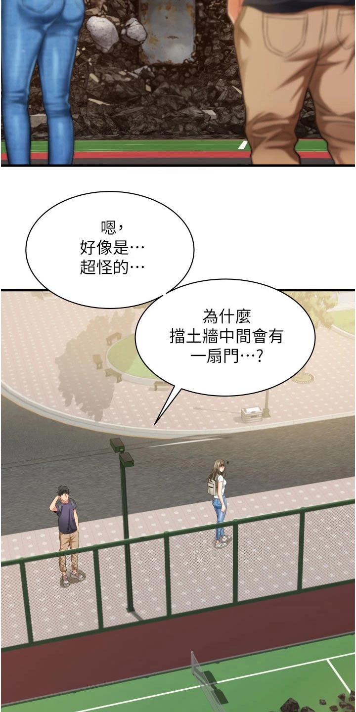第15章：姐妹7