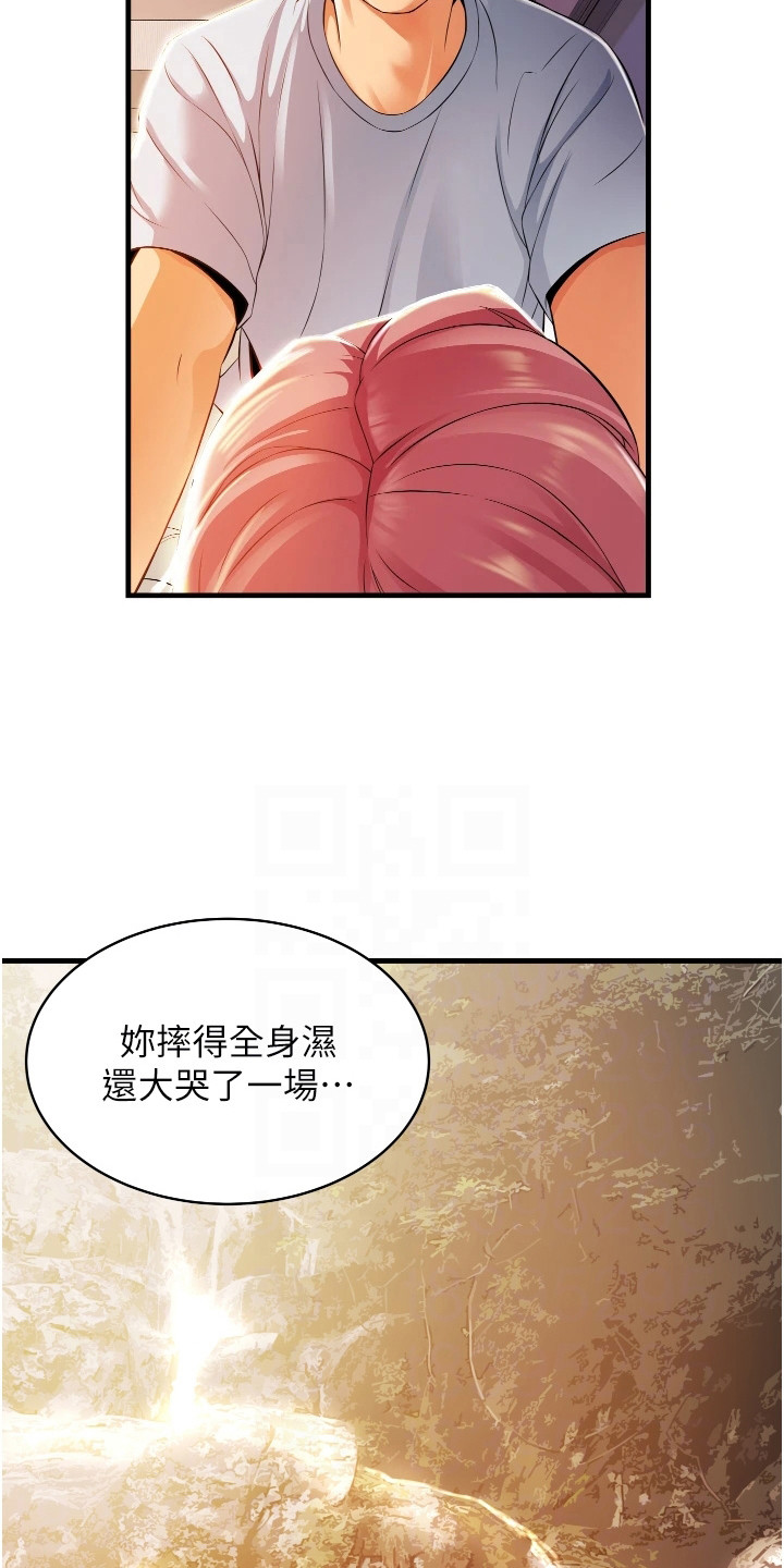 第14章：相信我14