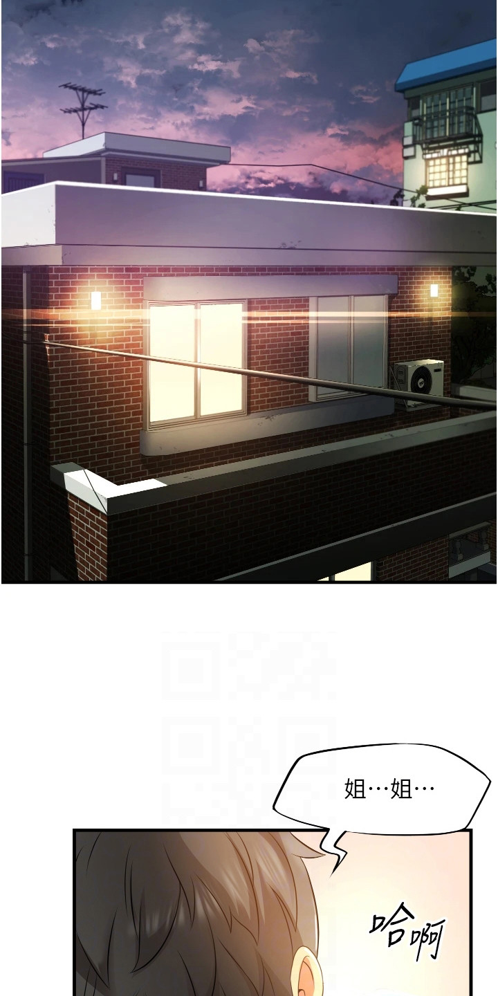 第14章：相信我5