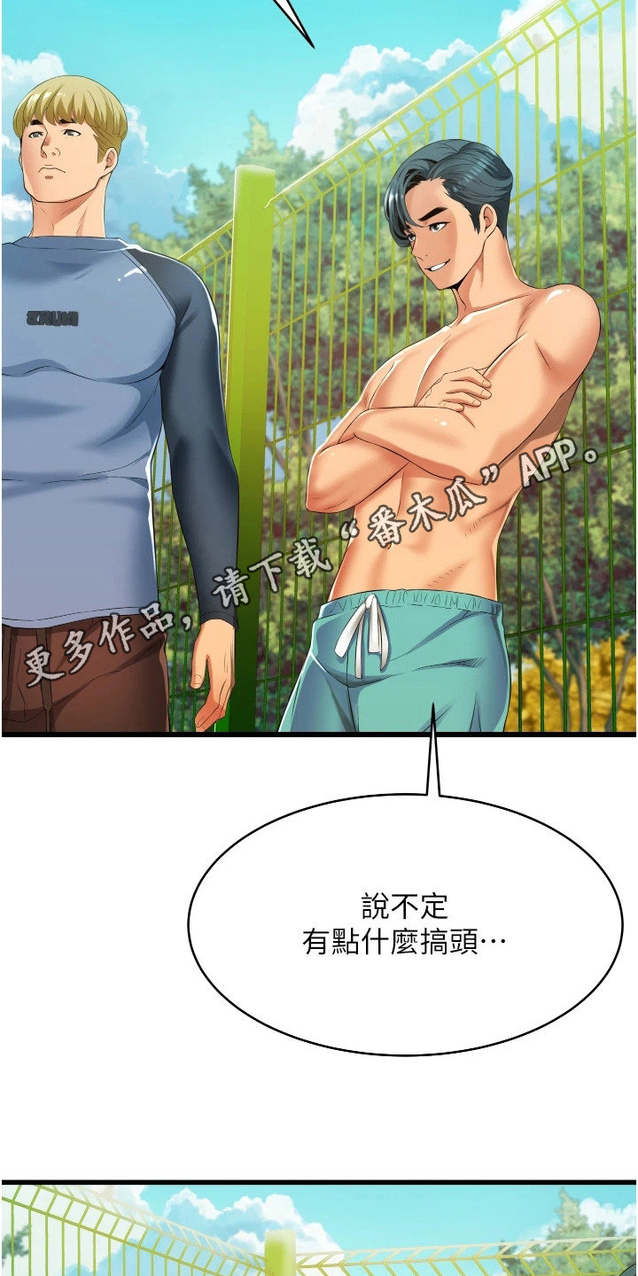 第12章：游泳课13