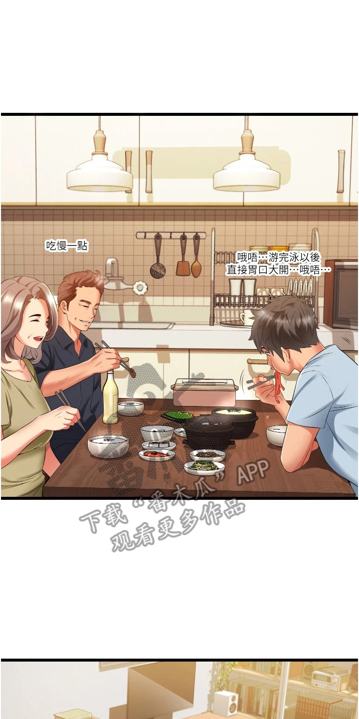 第12章：游泳课16