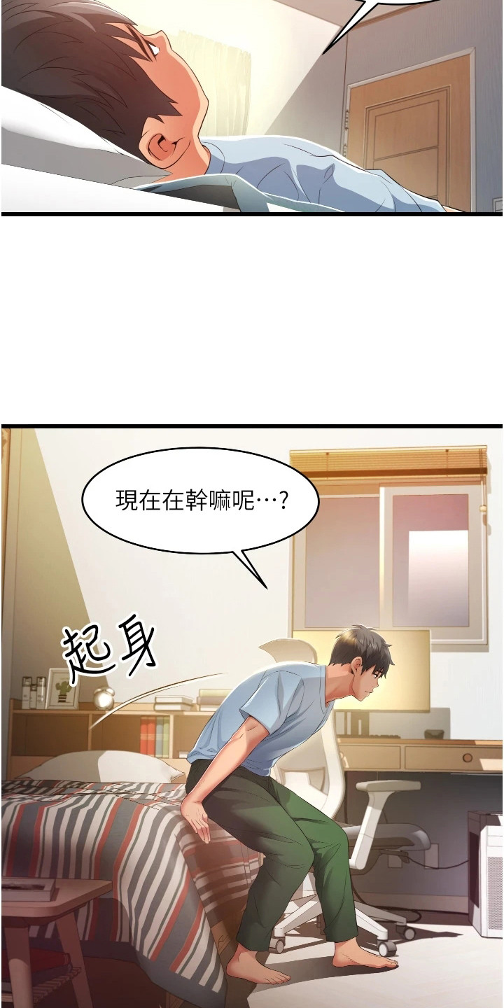 第12章：游泳课18