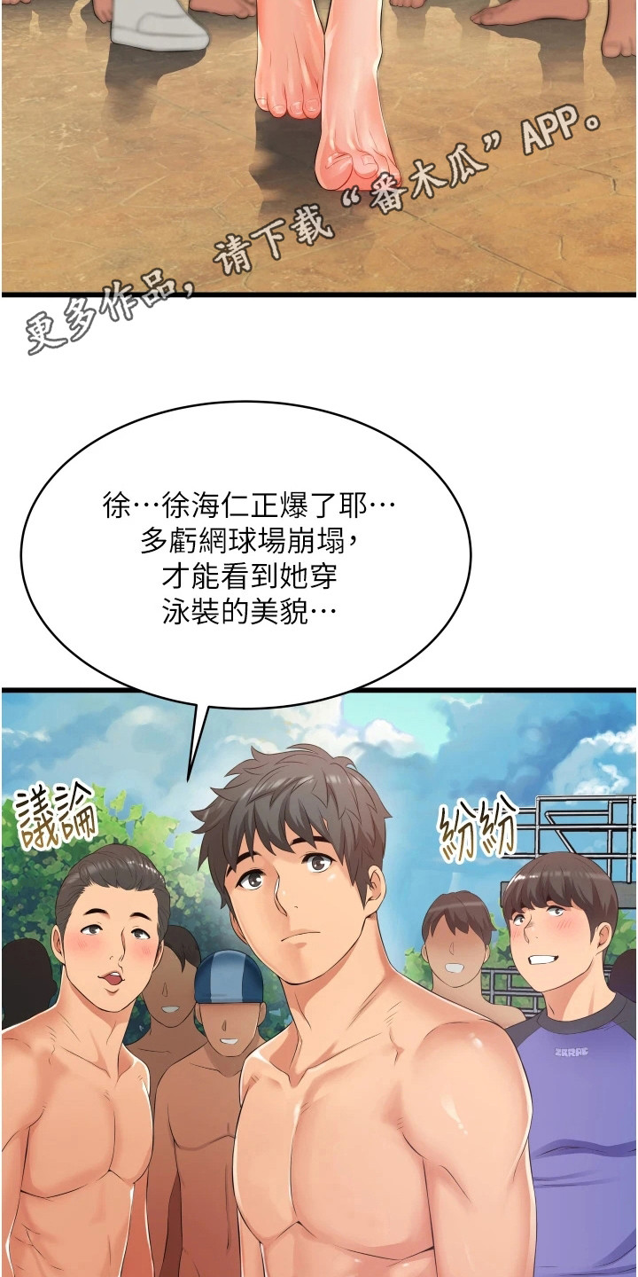 第12章：游泳课7