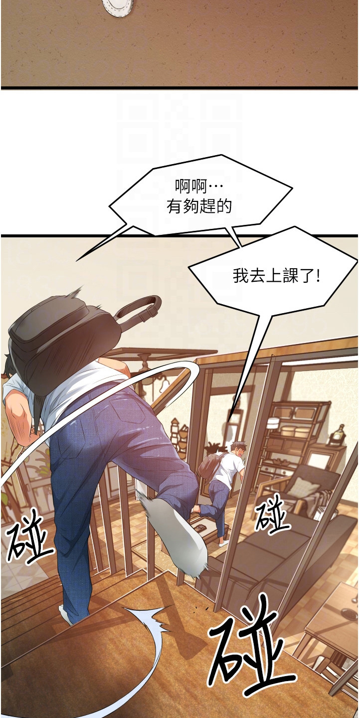 第11章：差点迟到15