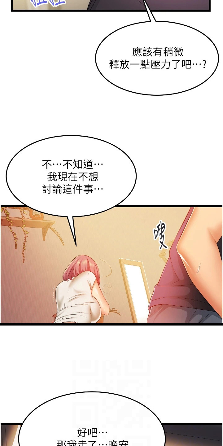 第11章：差点迟到5