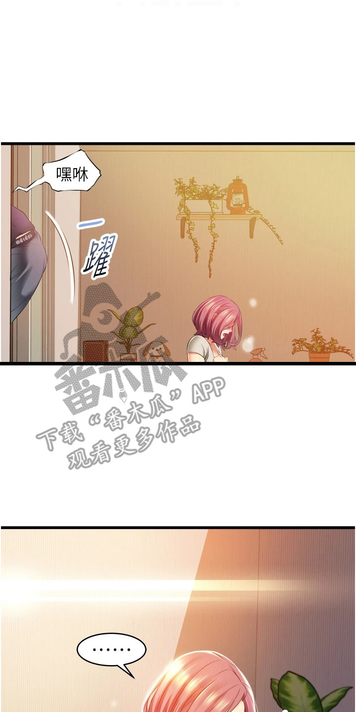 第11章：差点迟到7