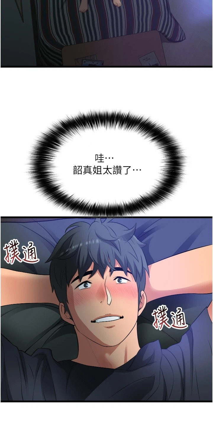 第11章：差点迟到9