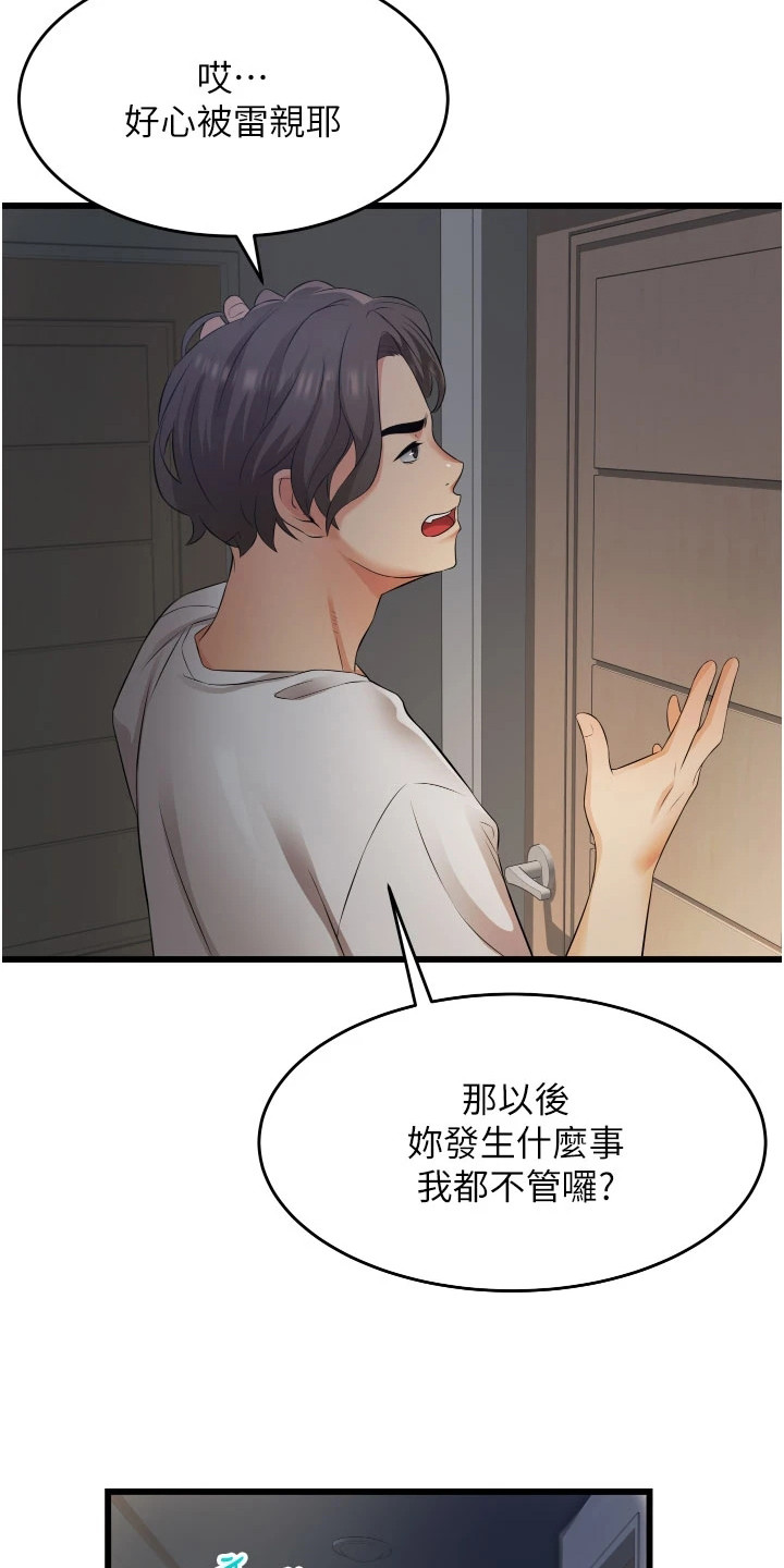 第10章：忽悠21