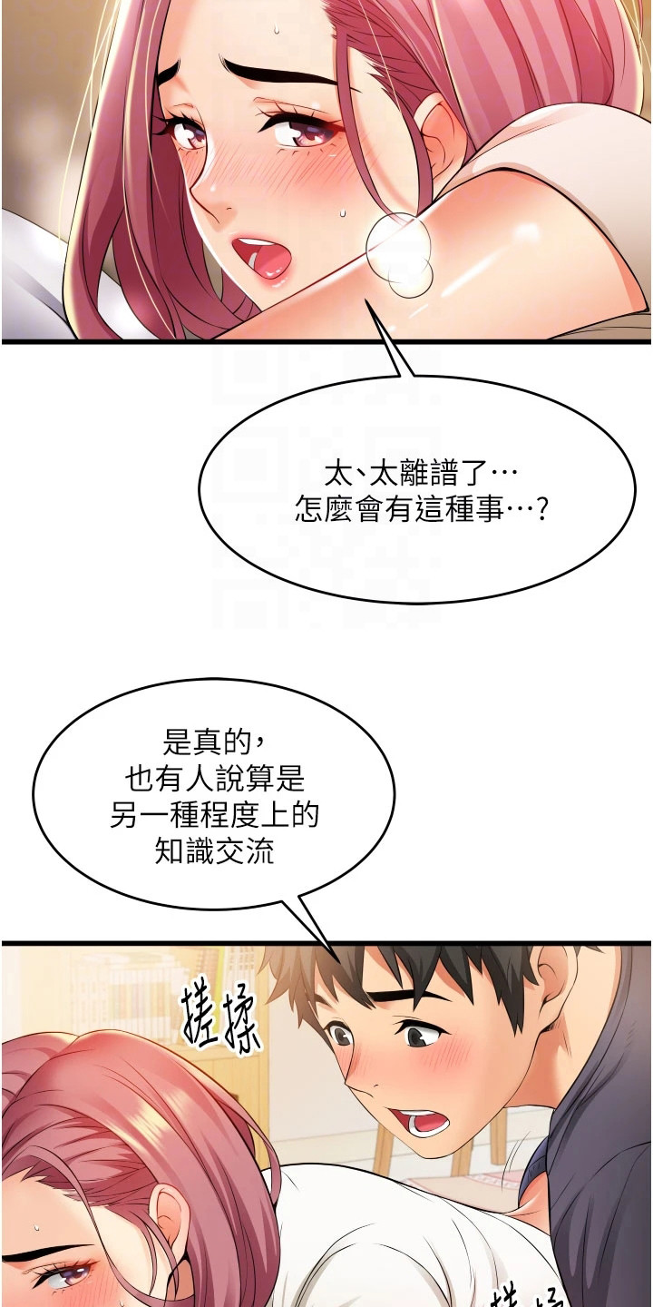 第10章：忽悠3