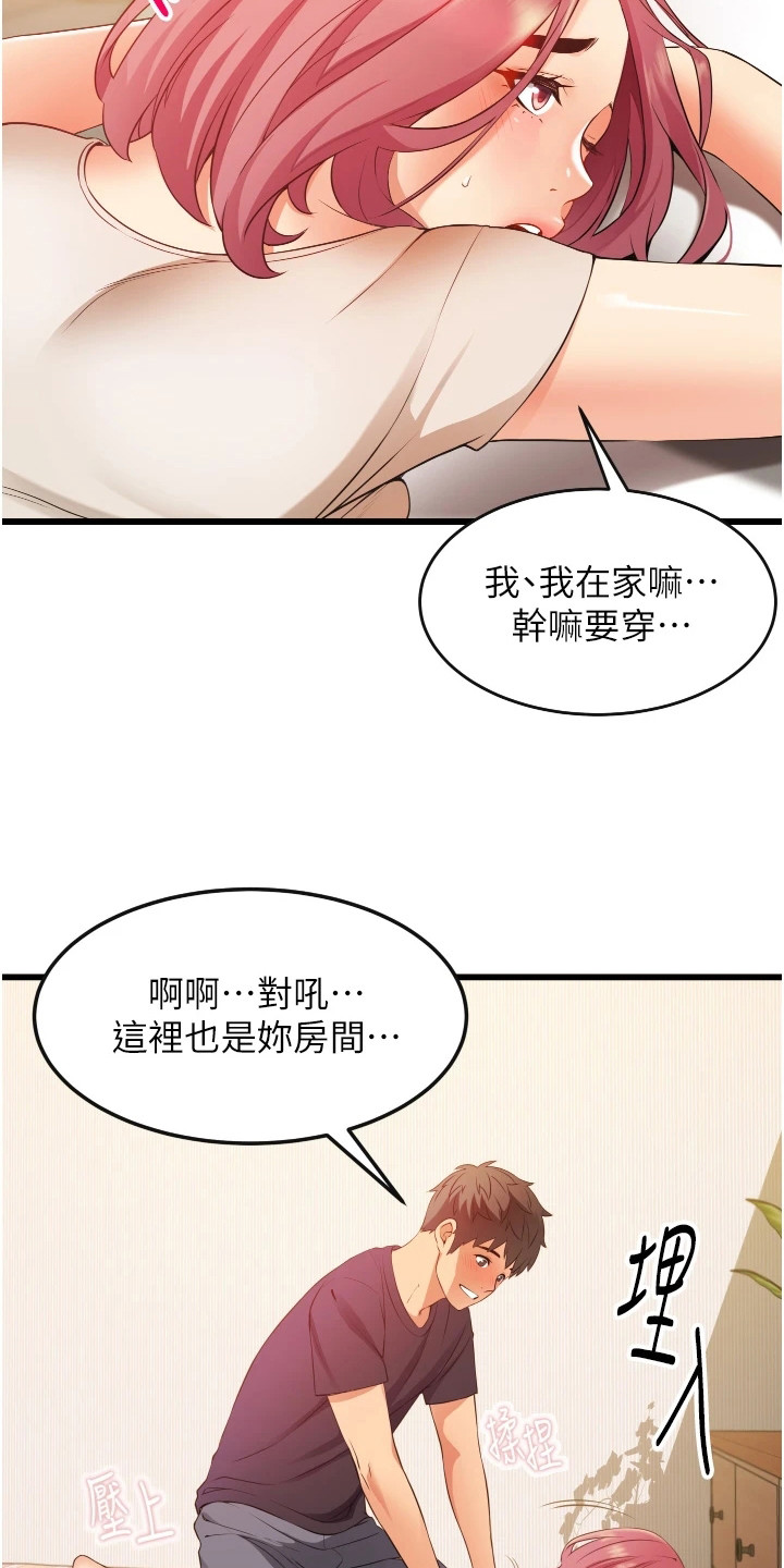 第9章：按摩15