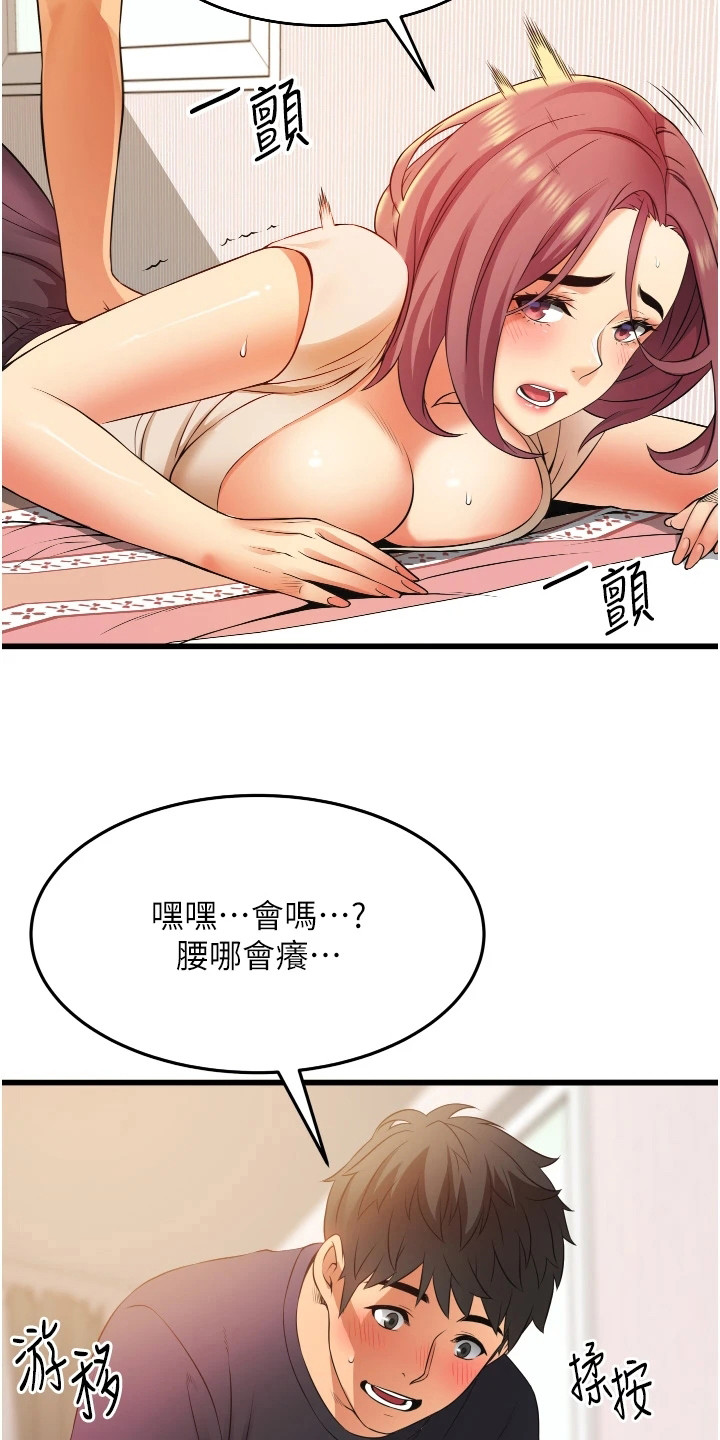 第9章：按摩18