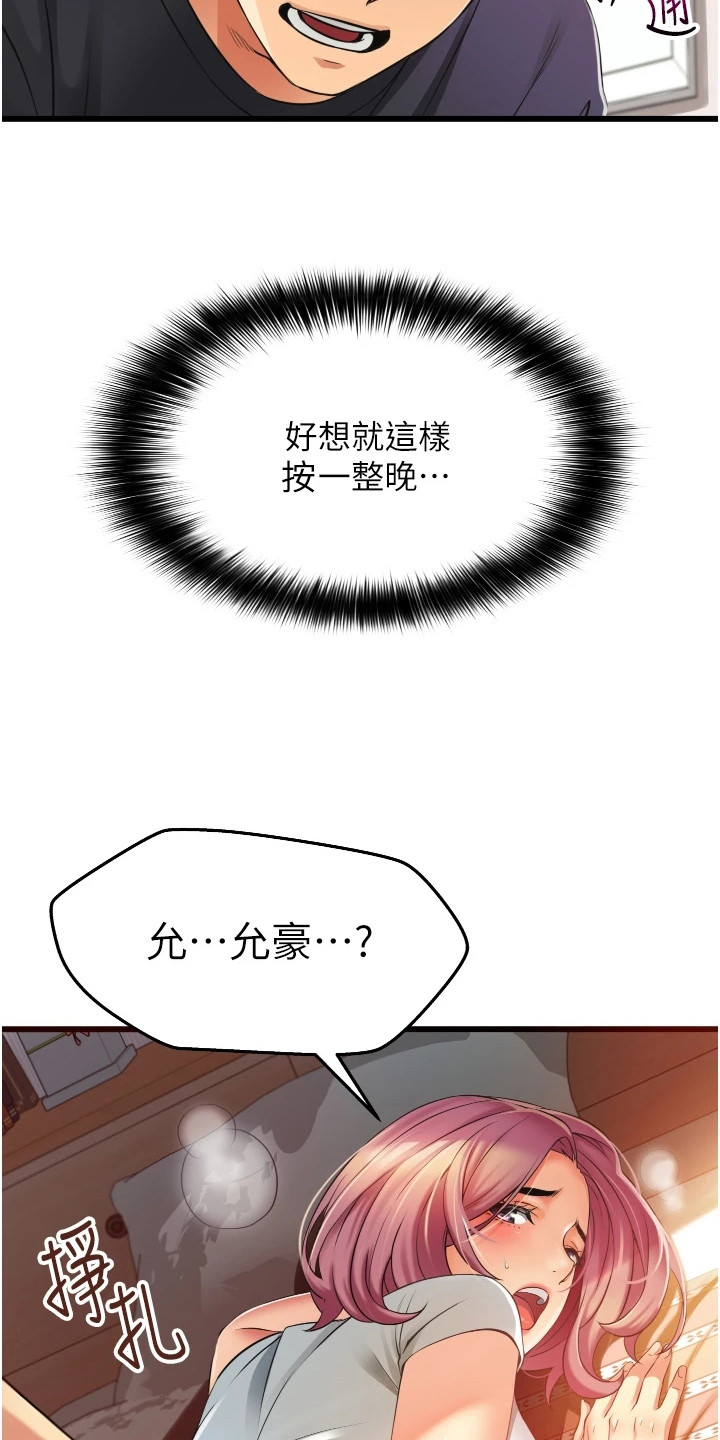 第9章：按摩20