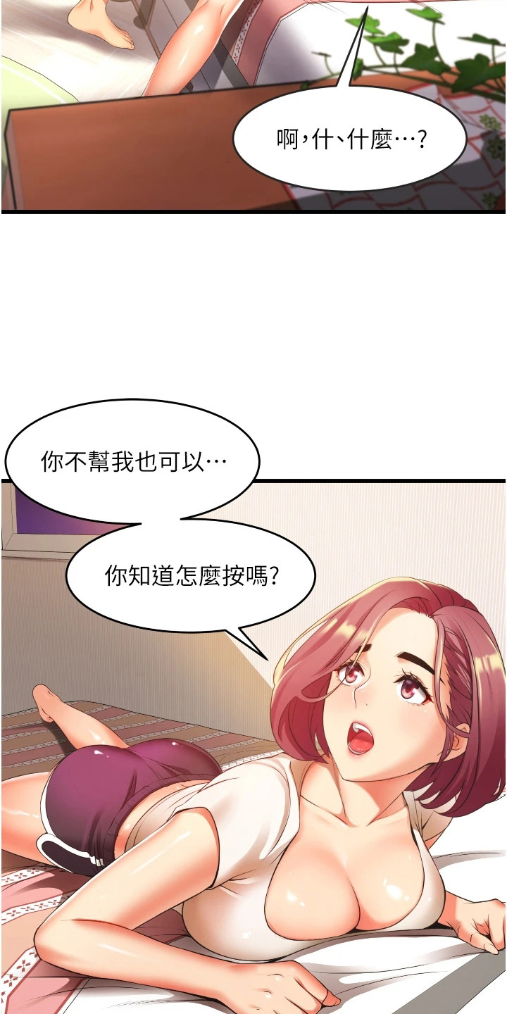第9章：按摩5