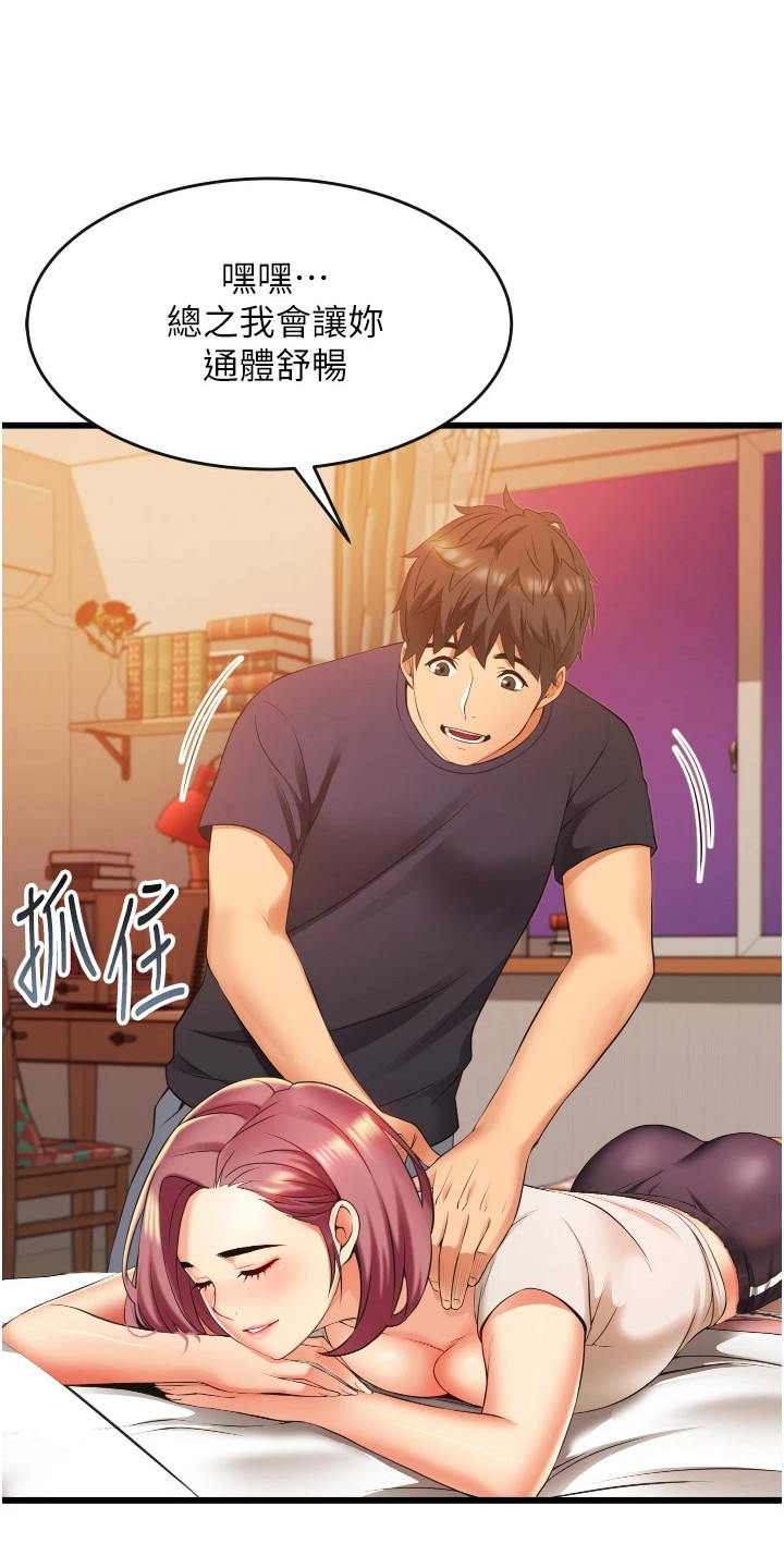 第9章：按摩8