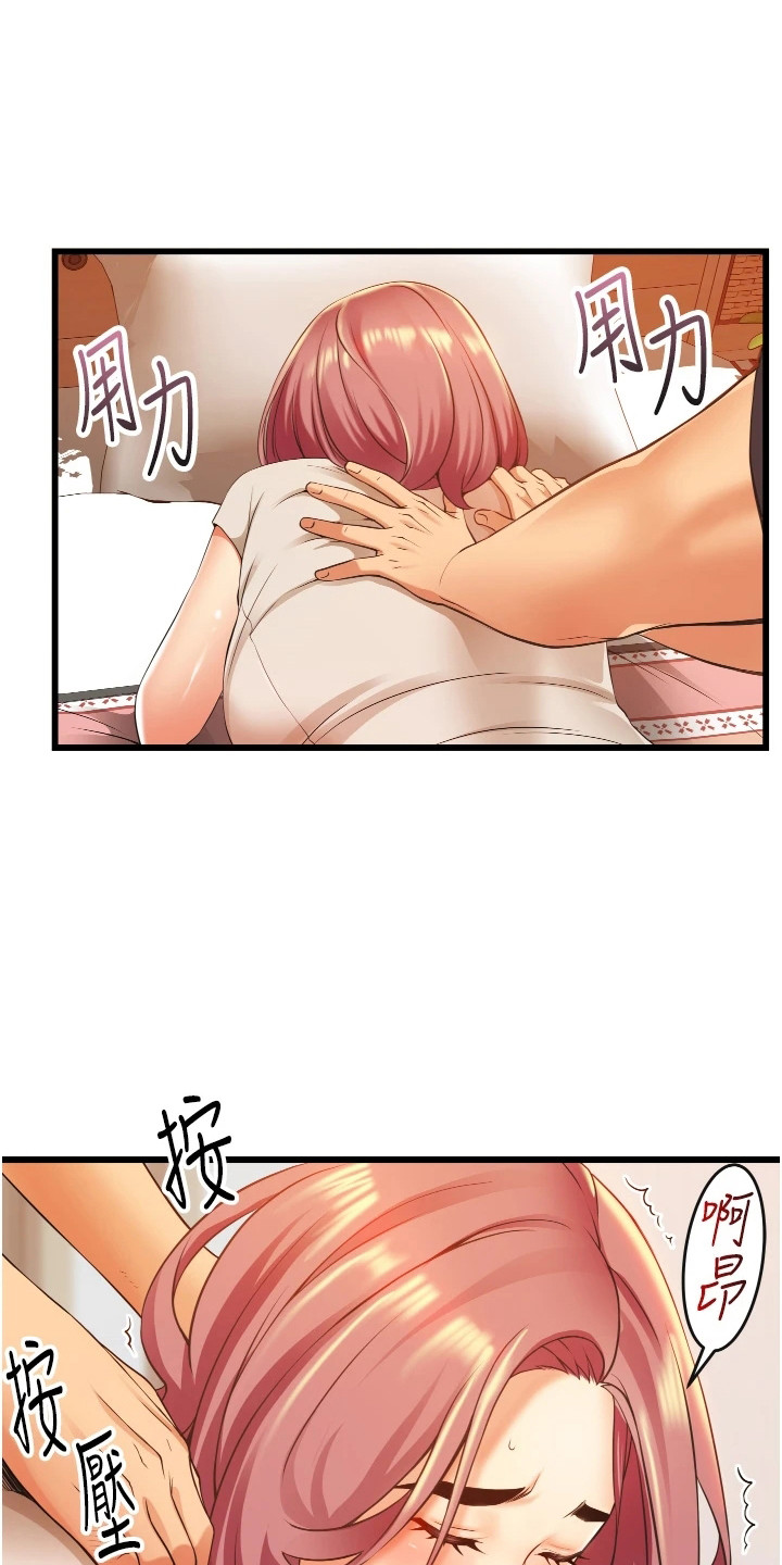 第9章：按摩9