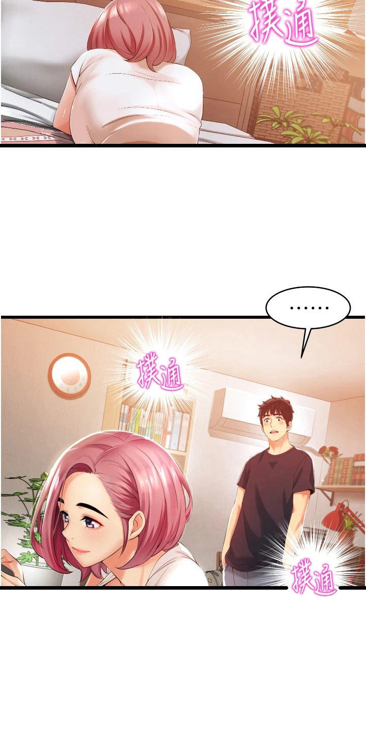 第7章：意识到了15
