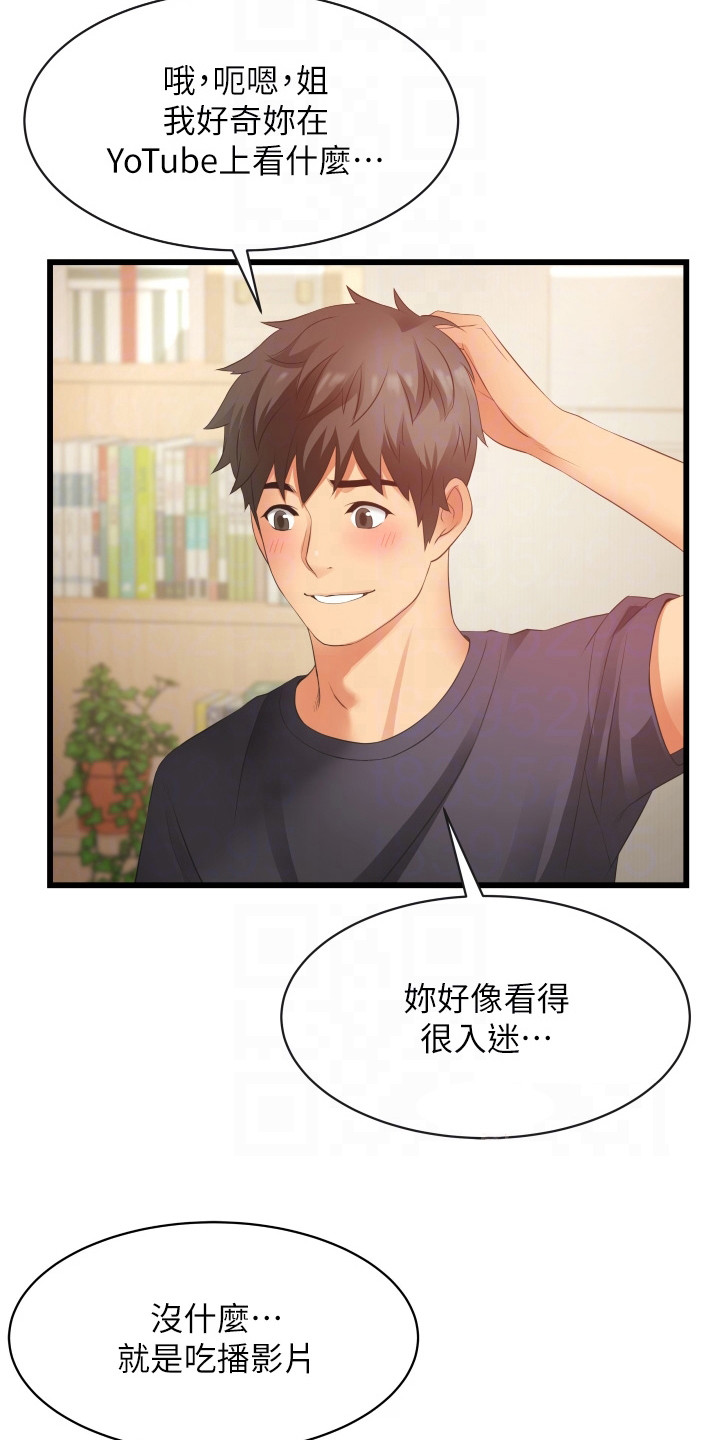 第7章：意识到了17
