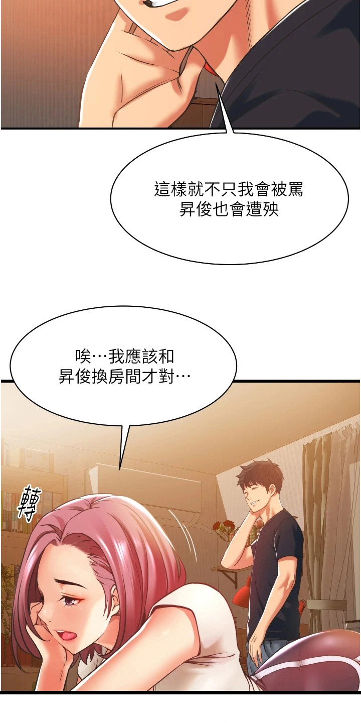 第7章：意识到了6