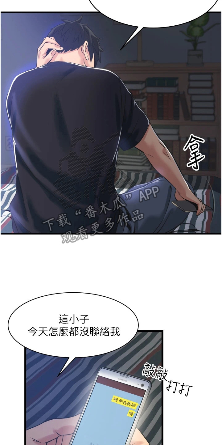 第6章：施工现场19