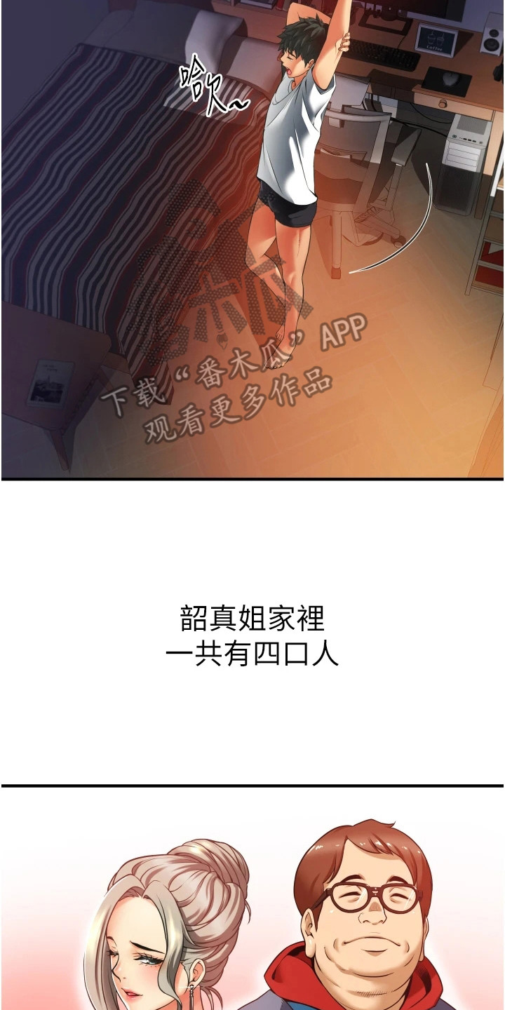 第5章：难以忘怀13